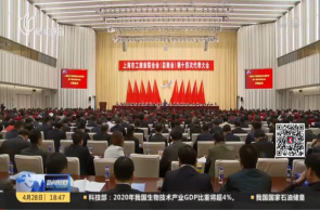 上海市工商業(yè)聯(lián)合會(huì)(總商會(huì))第十四次代表大會(huì)隆重召開