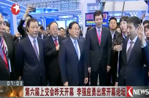 第六屆上交會(huì)開幕 李強(qiáng)應(yīng)勇出席開幕論壇